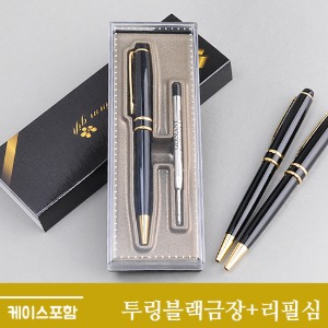 투링블랙금장 금속볼펜+리필심(케이스포함)